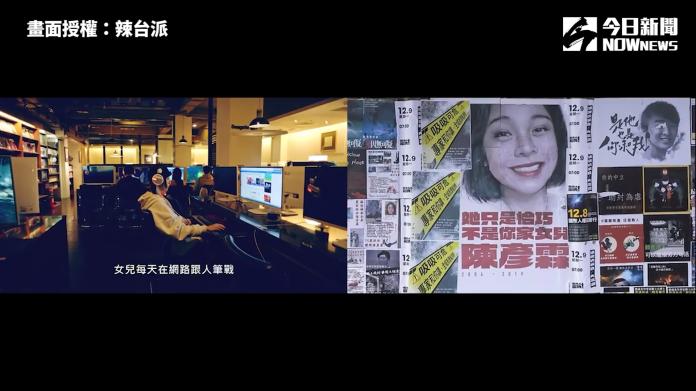 網友神剪輯蔡英文競選廣告  〈兩個世界〉紐時記者都說讚
