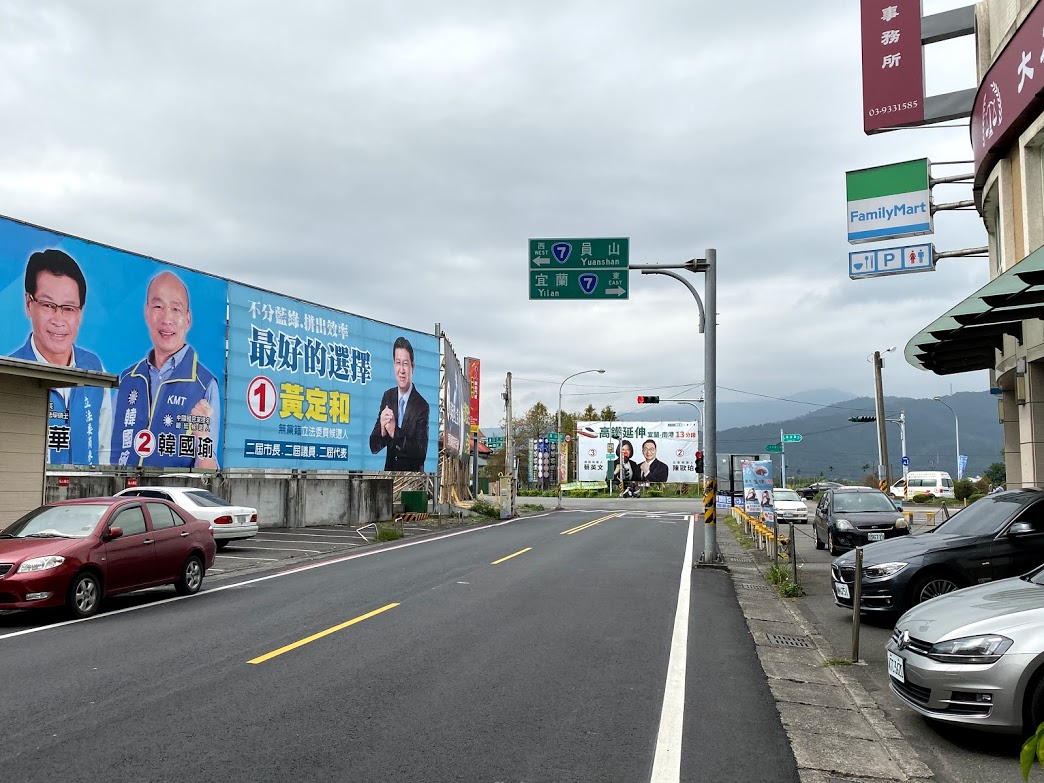 ▲宜蘭街頭候選人招牌林立。（圖／記者李清貴攝,2020.01.09)
