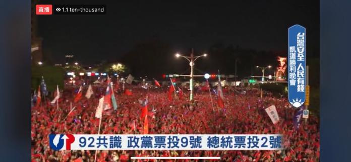 韓國瑜凱道晚會，下午6點20分左右，主持人沈玉琳、利菁宣布現場圖播35萬人。 (圖/翻攝主辦單位直播訊號)