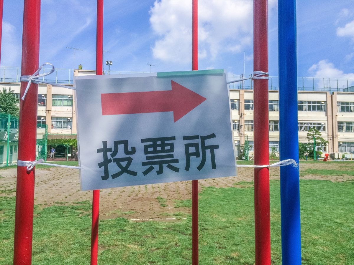 ▲明天就是投開票日了，在投票前，你做好了心理準備和思想準備嗎？（圖／photoAC）