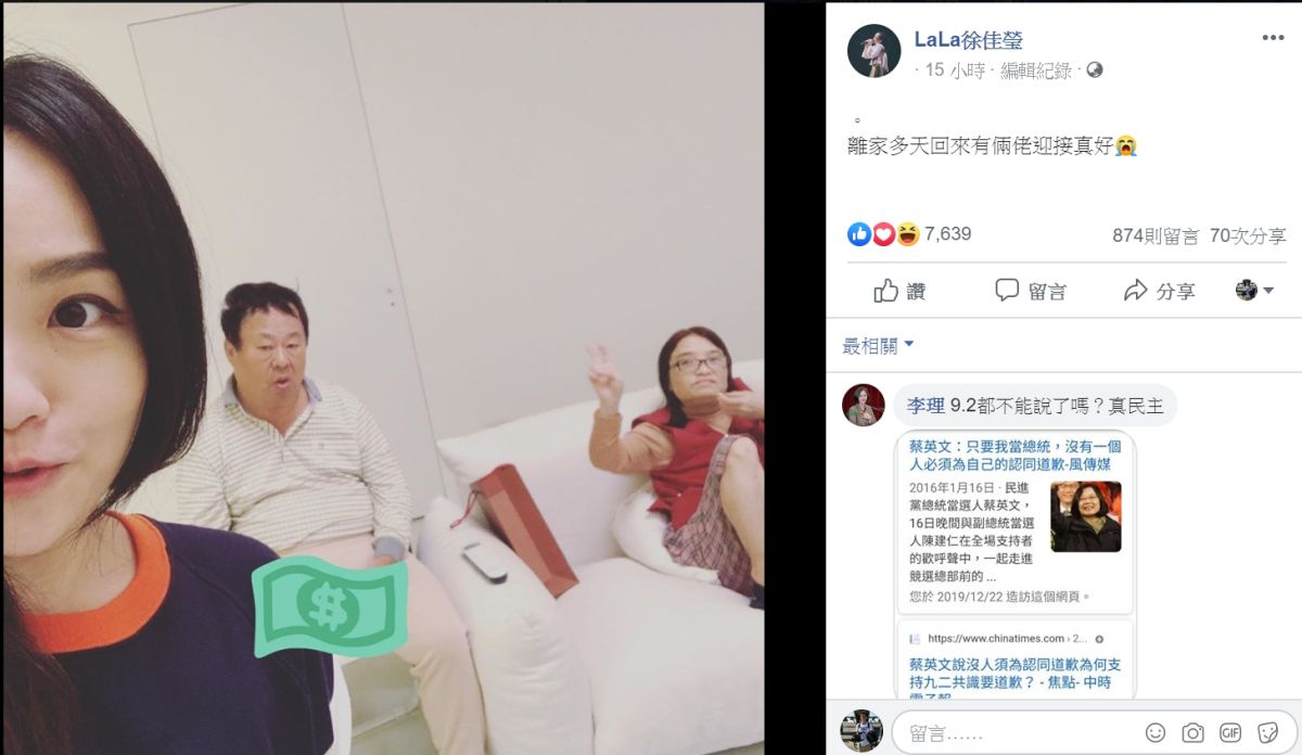 徐佳瑩貼文遭到出征。 (圖/翻攝徐佳瑩臉書)