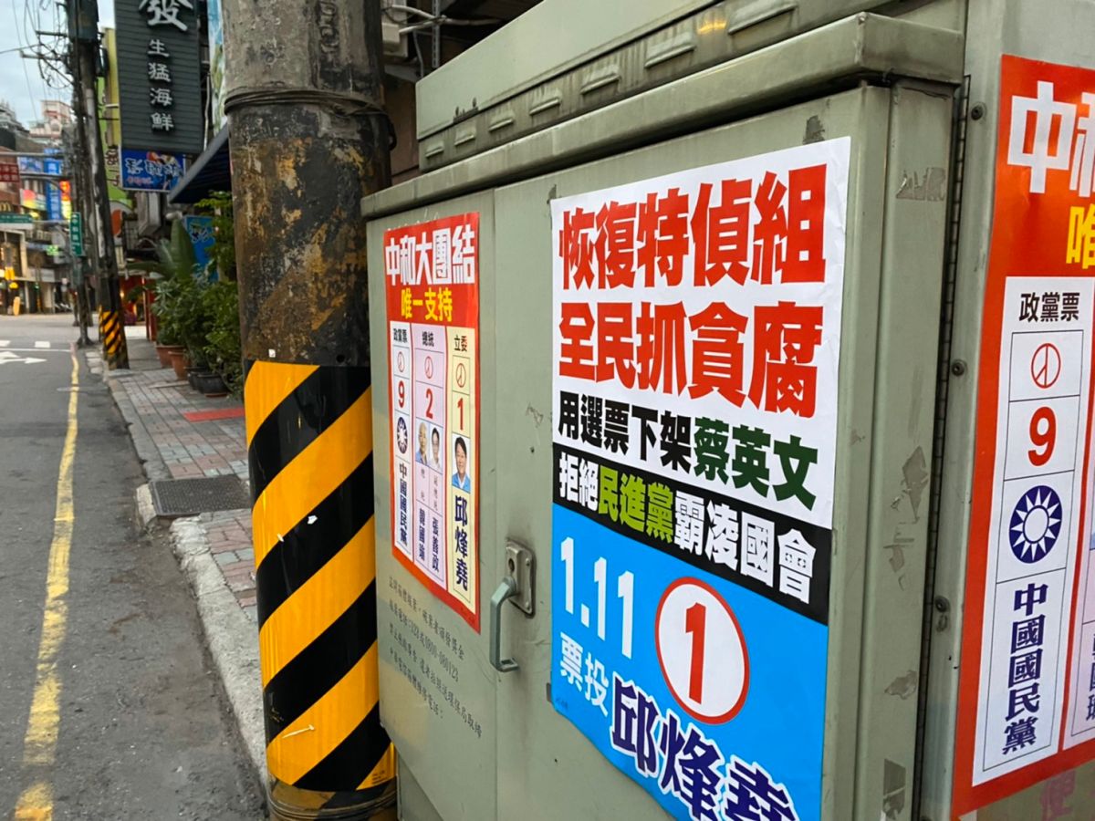 ▲新北市中和區立委候選人邱烽堯日前在選區內的電線桿、變電箱張貼競選文宣，遭對手親民黨的候選人李正皓質疑破壞市容。（圖／李正皓辦公室提供）