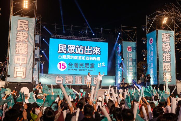▲台灣民眾黨選在台北車站旁的行旅廣場舉辦選前之夜。（圖／台灣民眾黨提供）