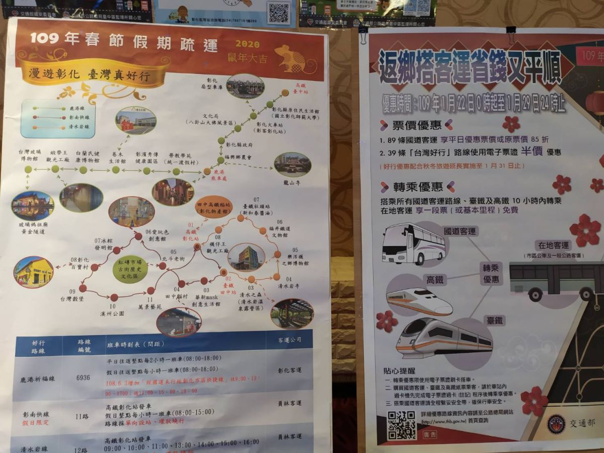 ▲若遇國道壅塞，公路總局提供多條替代道路方案，用路人可多加利用。（圖／記者葉靜美攝，2020.01.11）