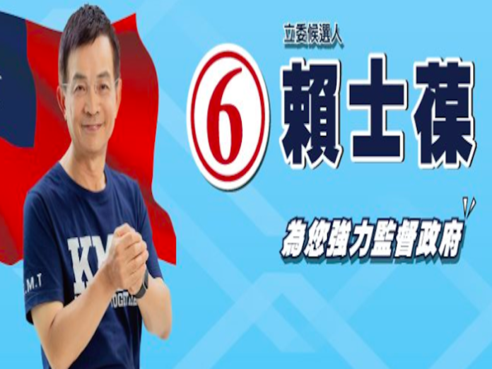 快訊／賴士葆自行宣布連任當選台北市第8選區立委
