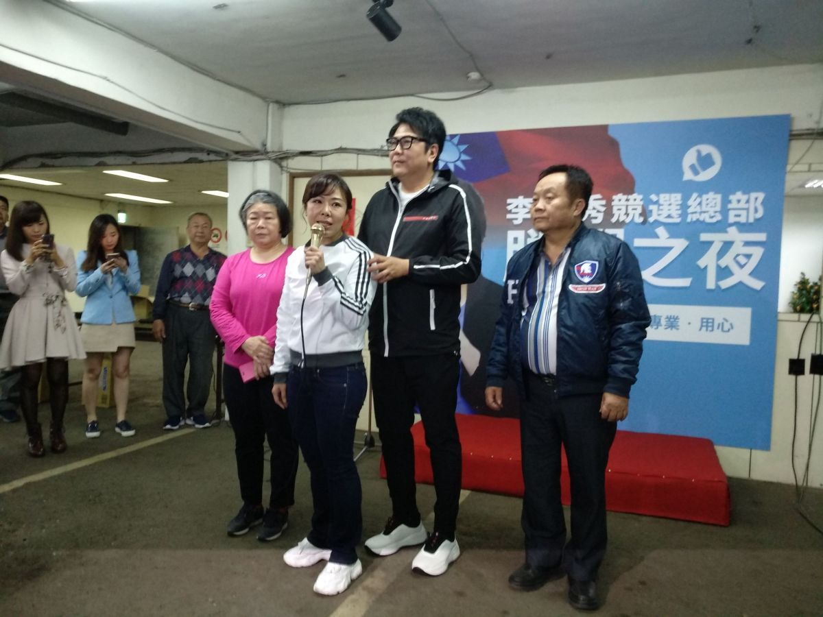 ▲由國民黨提名的台北市市第四選區立委候選人李彥秀自行宣布敗選。（圖／特約記者王永盛攝，2020.1.11） 