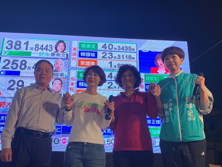 ▲成功四連霸連任的陳亭妃（左二）獲得13萬6815票，為全國第二高票。（圖／陳亭妃競選總部）