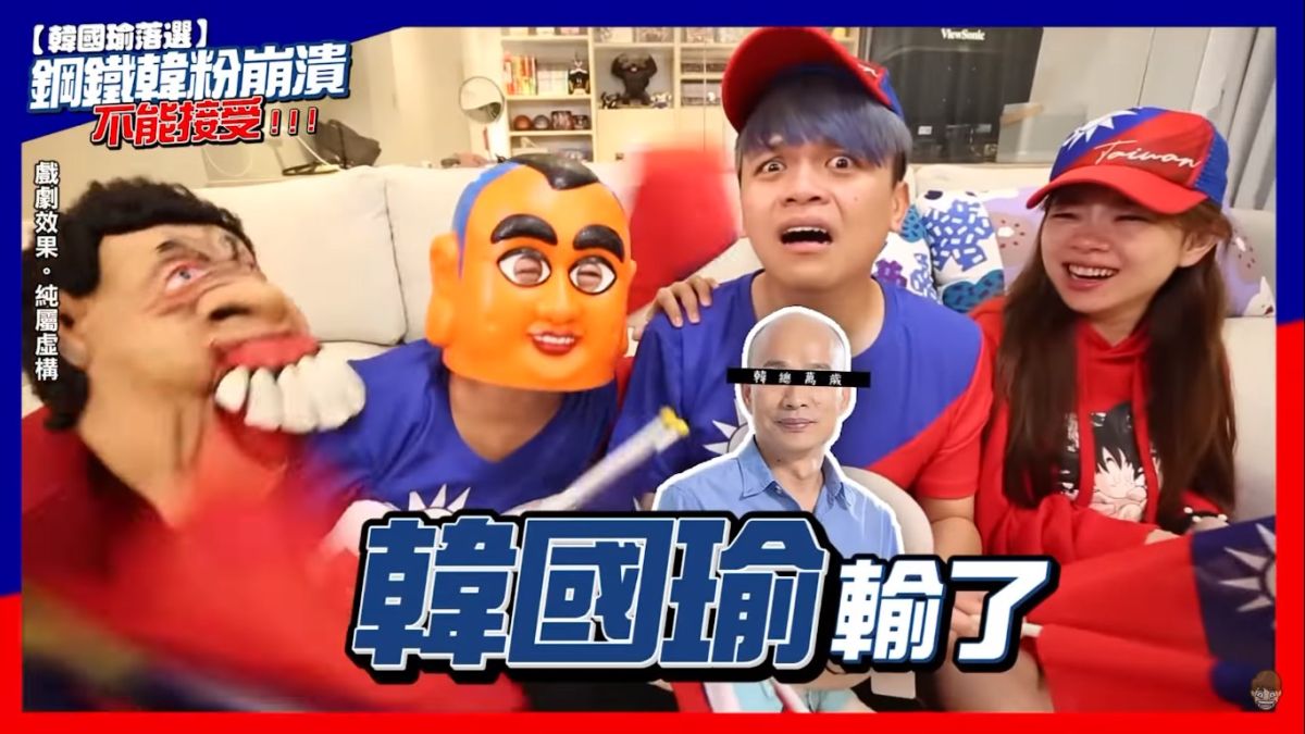 ▲ 2020 總統大選結束，蔡阿嘎也隨即發布新影片。（圖／翻攝蔡阿嘎 YouTube ）