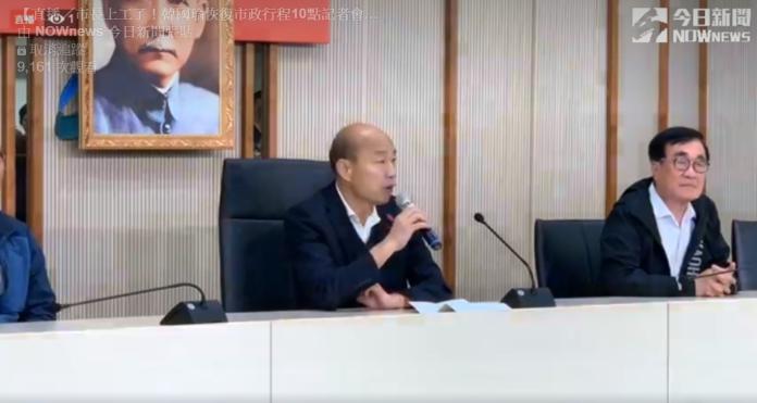 韓國瑜請假三個月，13日銷假上班。 (圖/Nownews直播畫面)