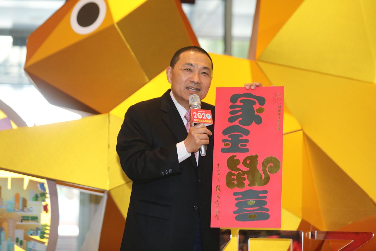 ▲新北市長侯友宜今（13）日公布新北市「家金鼠喜」的春聯及福袋。（圖／新北市政府提供）
