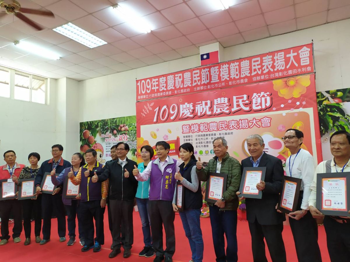 ▲109年農民節暨模範農民表揚大會，有100位傑出農友與農會員工獲獎。
（圖／記者葉靜美攝，2020.01.13）
