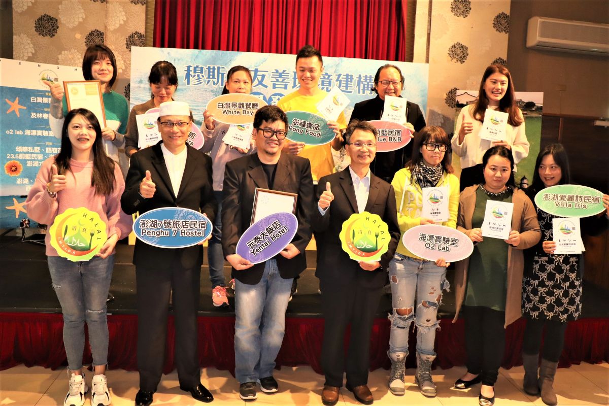 ▲澎湖餐飲、飯店、民宿、遊客中心及觀光場域等業者取得穆斯林友善觀光場域認證，目前已有14間業者通過。（圖／記者張塵攝，2020.01.14）