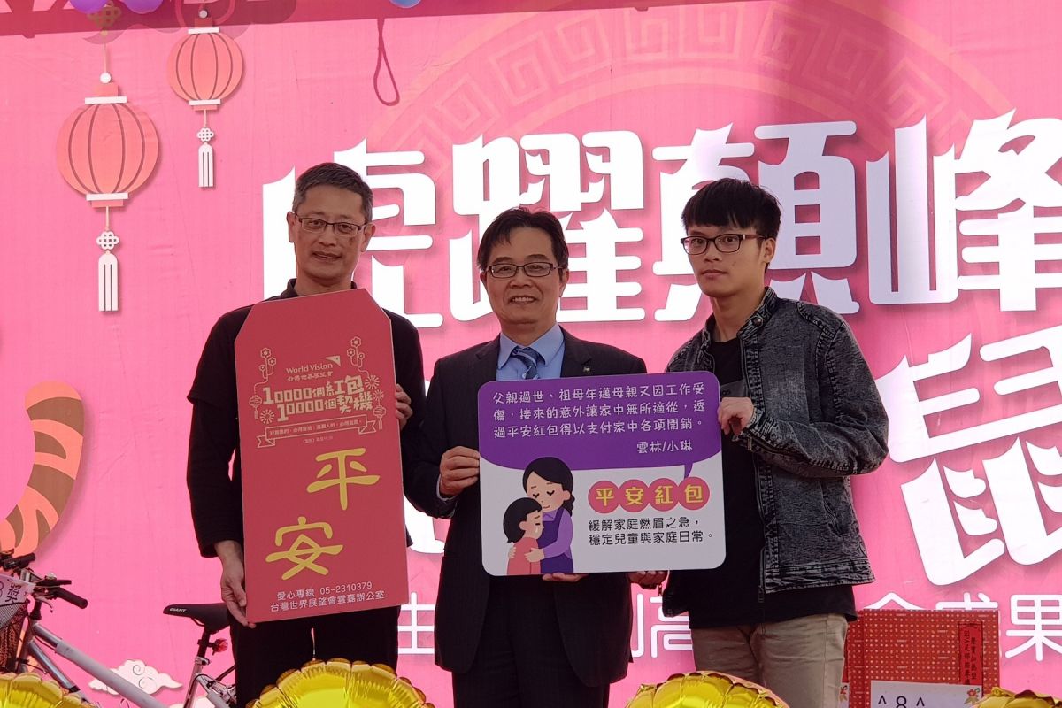 科大愛心誠實小舖響應台灣世界展望會紅包傳愛| 生活| NOWnews今日新聞