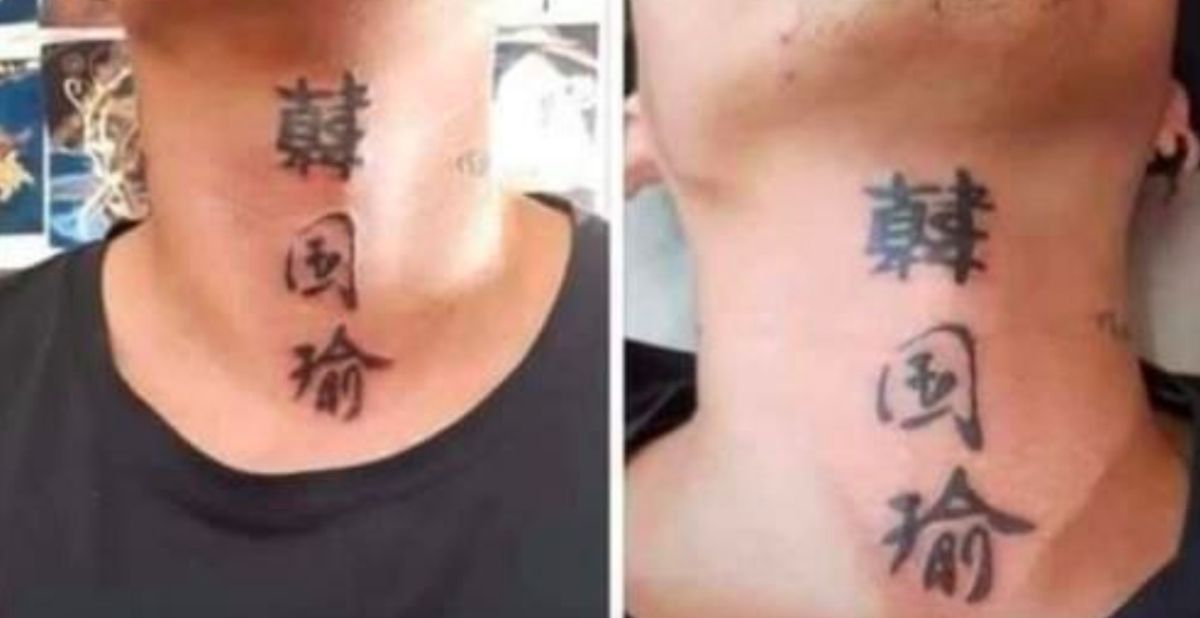 ▲先前有不少韓粉將韓國瑜象徵性文字刺在身上。（圖／翻攝PTT）