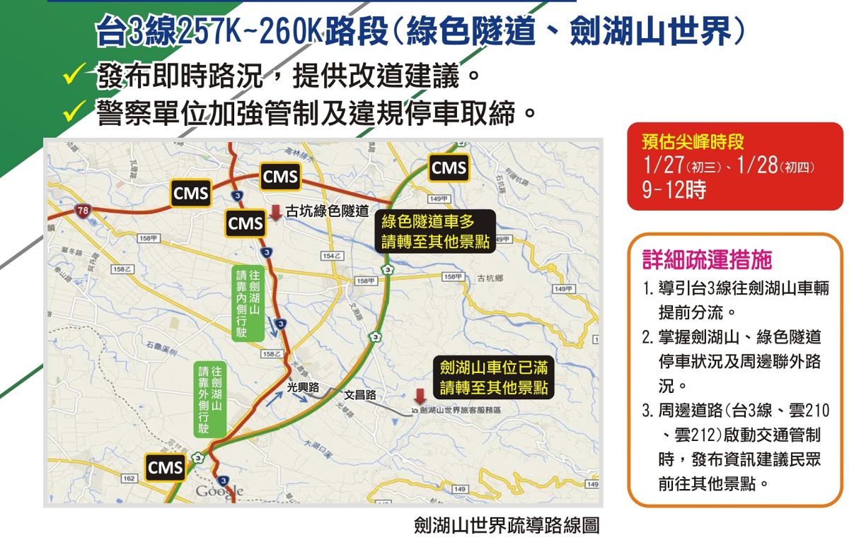 雲林春節疏運措施公路總局籲行前掌握路況免塞車 生活 Nownews今日新聞