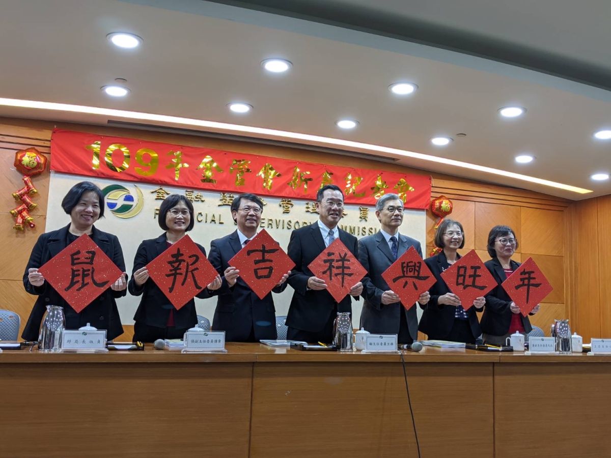 ▲金管會舉行2020新春記者會，主委顧立雄率領2位副主委及各局首長向民眾拜早年。（圖／記者顏真真攝）