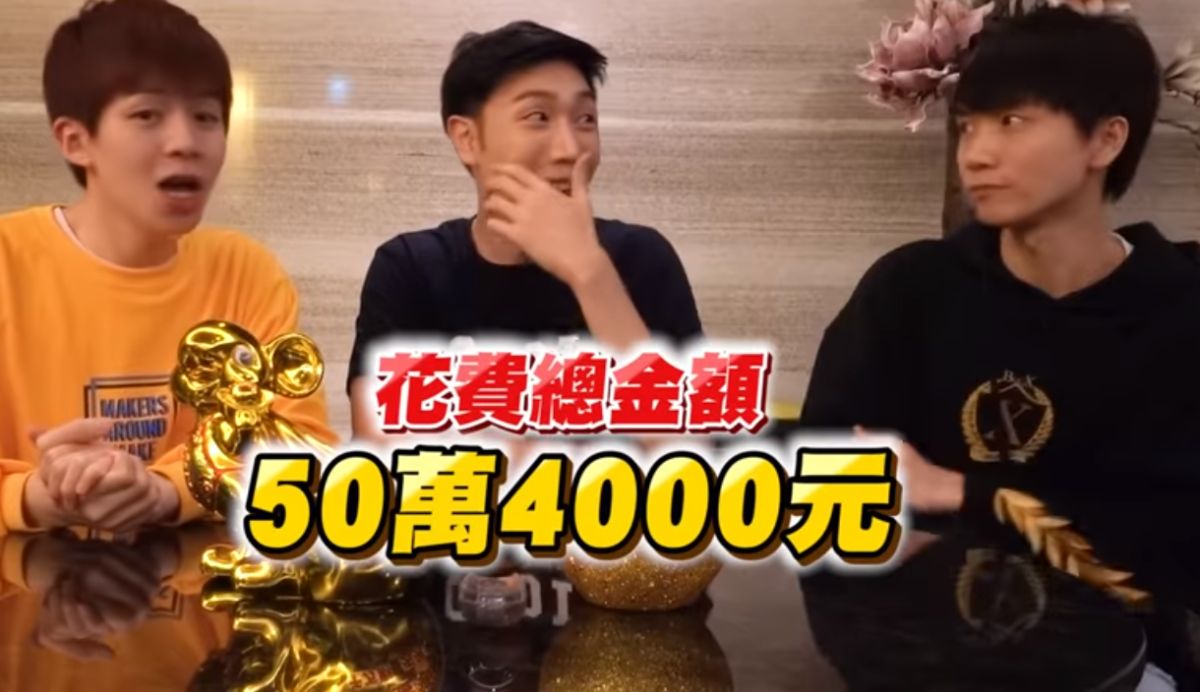 ▲黃氏兄弟與親友團集資 50 萬 4,000 元買刮刮樂。（圖／翻攝黃氏兄弟 Youtube ）