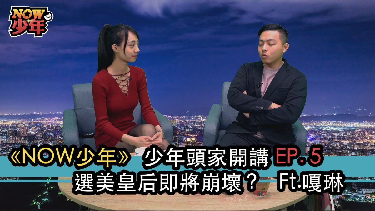 選美皇后嘎琳在節目中選出自己心中最美的政治人物。▲（圖／影像中心製作）