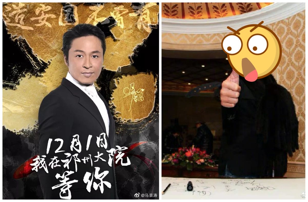 ▲馬景濤的近況曝光。（圖／翻攝微博）