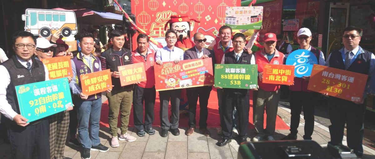 ▲高雄市政府交通局推出紅27區商圈公車免費搭活動，讓民眾輕鬆逛商圈辦年貨。(圖／記者黃守作攝，2020.01.17) 