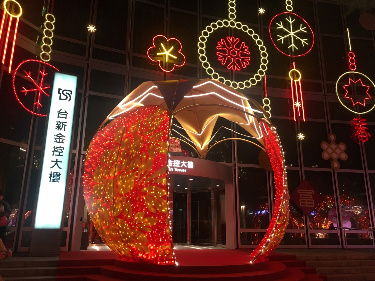 ▲台新金控打造為鼠年春節祈福新景點（圖／資料照片）