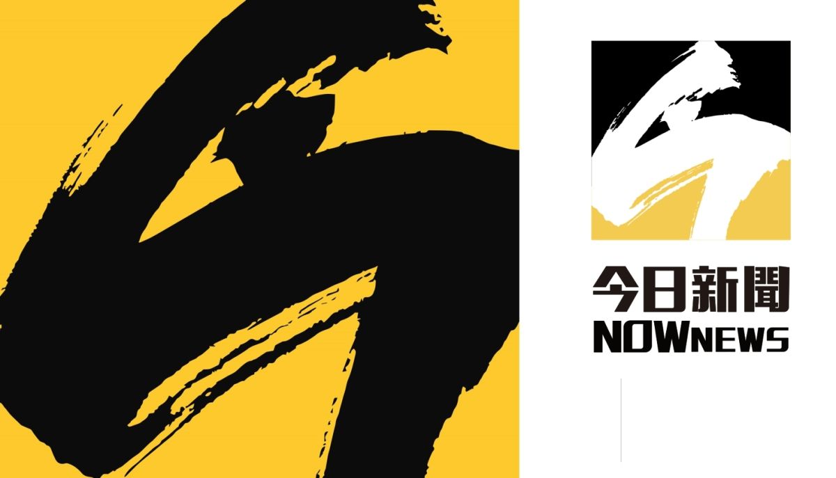 ▲台灣媒體觀察教育基金會日前發布「2019台灣新聞媒體可信度研究」研究成果，其中最常使用的網路原生媒體，NOWnews今日新聞上榜。（圖／NOWnews資料照片）