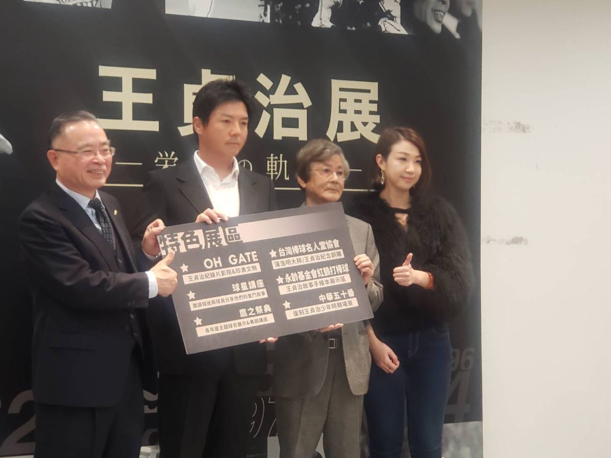 林威助參加「王貞治 榮光的軌跡」棒球展記者會。（圖／黃建霖攝）