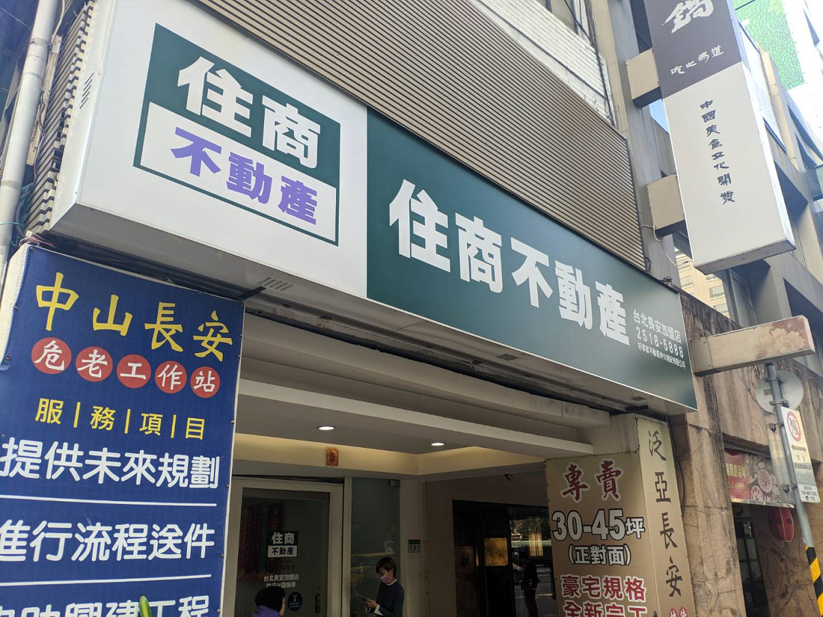 ▲「住商機構」於2019年創下住商不動產及大家房屋共展店近200間的新高紀錄。（圖／NOWnews資料照）
