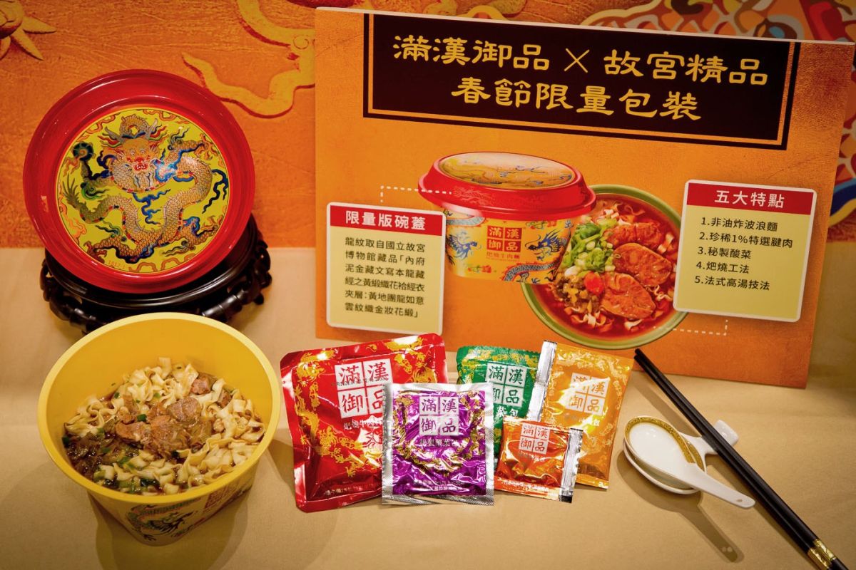 ▲結合故宮鎮院之寶「龍藏經」秘製圖騰 獻上七世福報祝福（圖／資料照片）