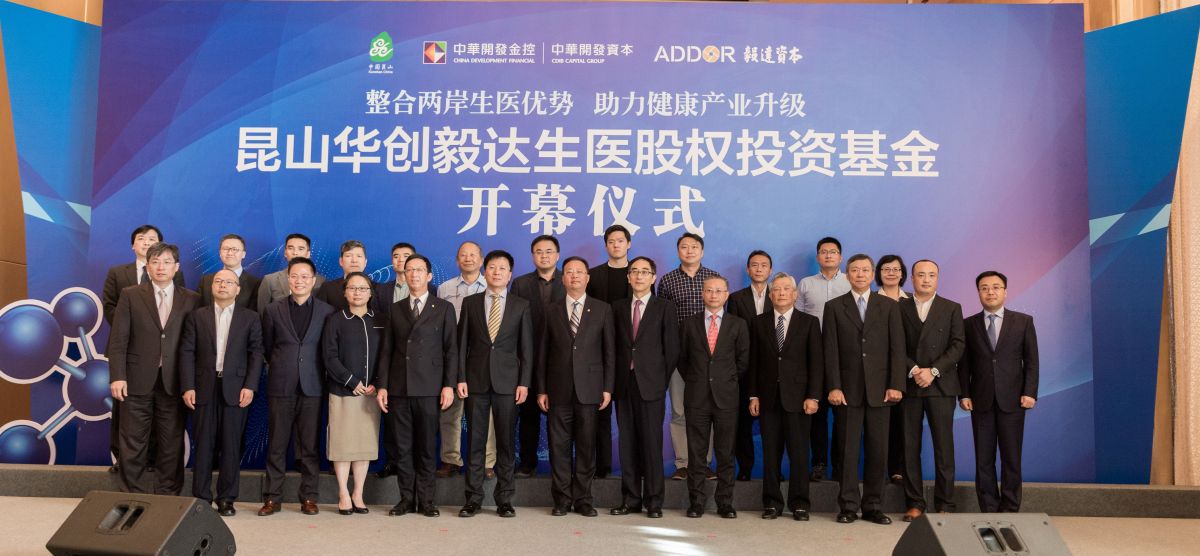 ▲開發資本成立人民幣生醫基金，首期規模7.6億人民幣，將積極結合兩岸生物醫藥資源 。（圖／開發金提供）