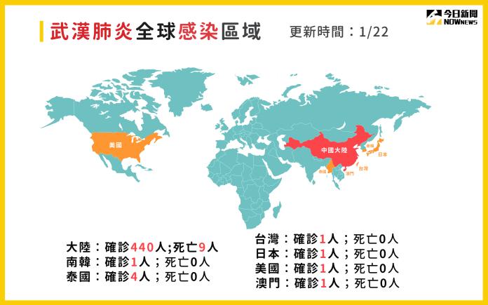 ▲武漢肺炎最新全球感染區域。（圖／NOWnews今日新聞）