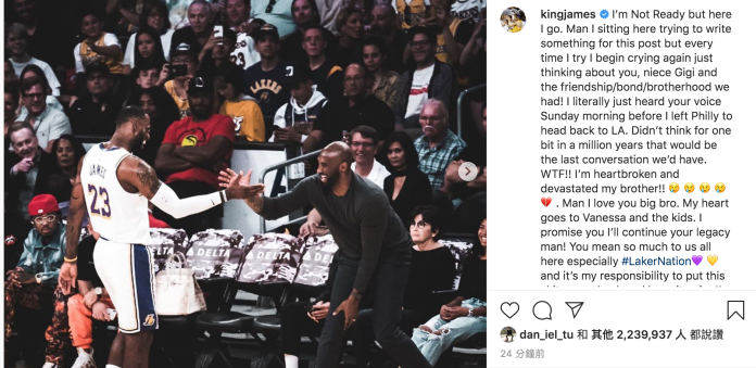 LeBron James首度對Kobe事件發言。（圖／取自IG)