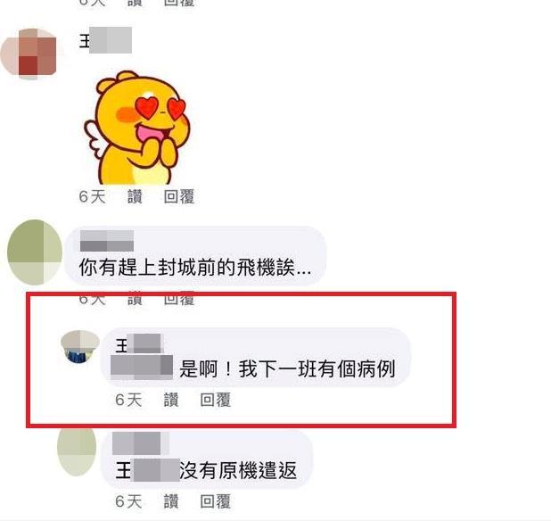 ▲（圖／翻攝自爆料公社臉書）
