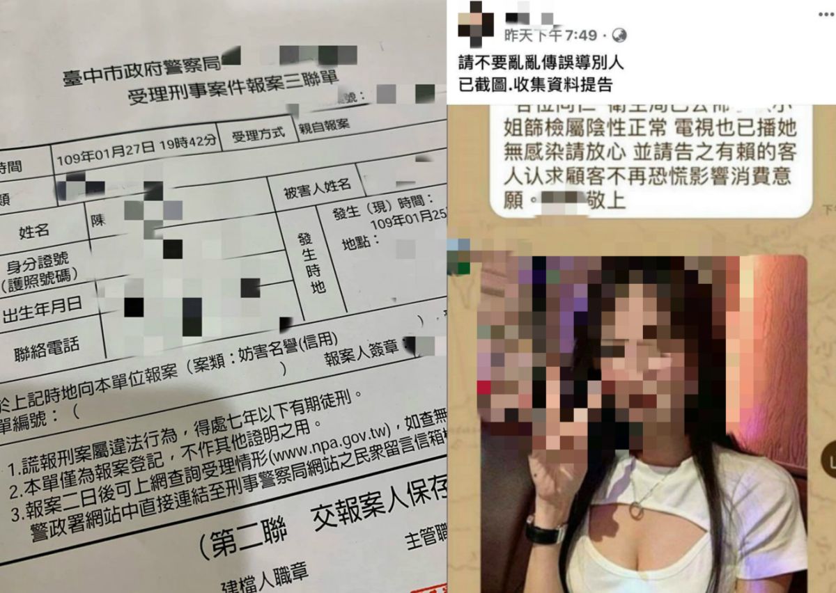 ▲一張宣稱該名舞廳小姐的「中空正面照」在 LINE 群組瘋傳，本尊現身回應是不實謠言，並氣炸提告。（圖／翻攝自當事者臉書）