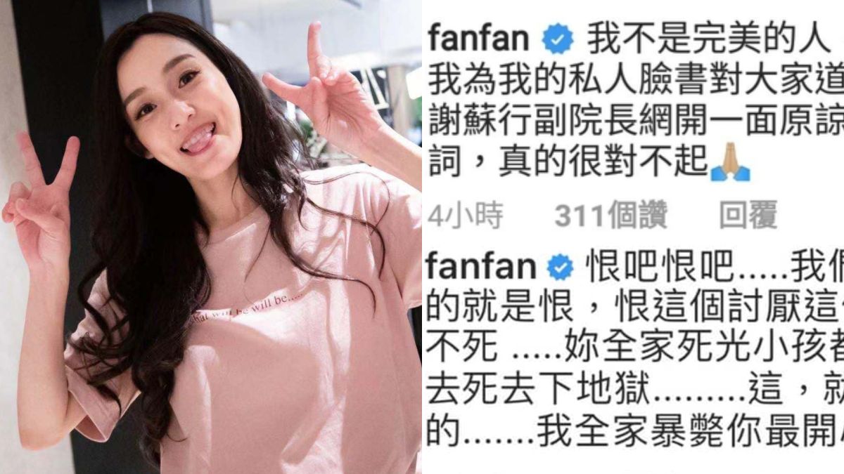 ▲范范戰完網友後將最新貼文移除，並關閉文章的留言功能。（圖／臉書、IG）