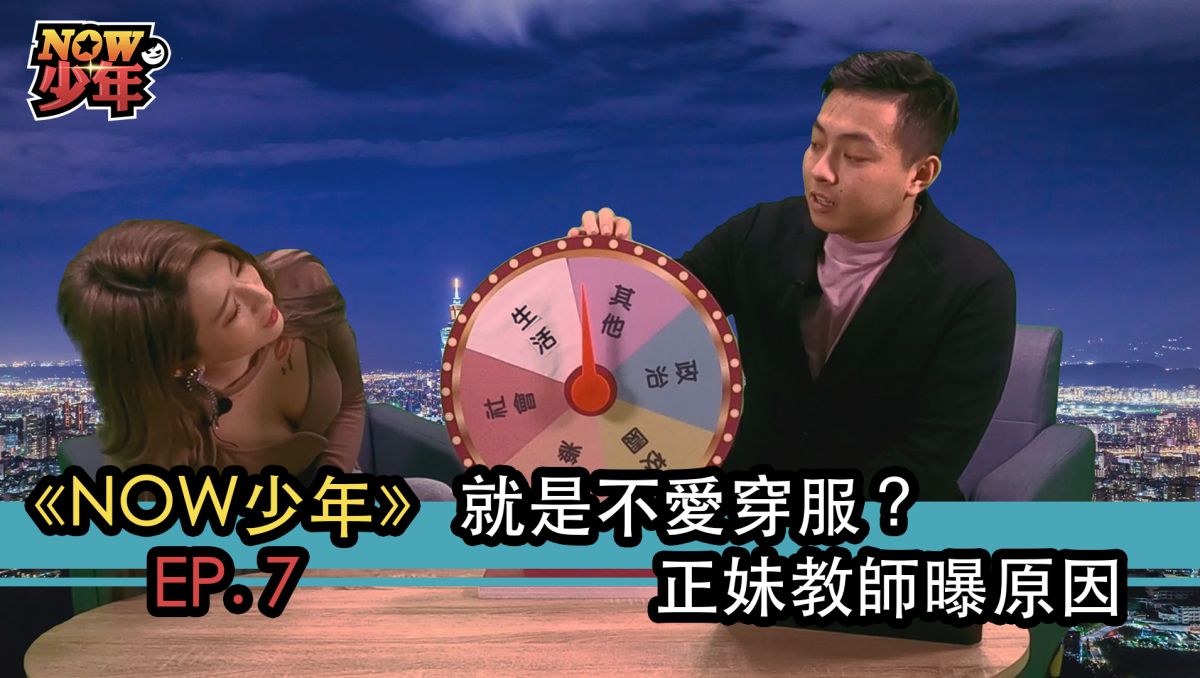 正妹教師柔Ｅ自曝，不愛穿衣服的原因是熱愛大海。▲（圖／影像中心製作）