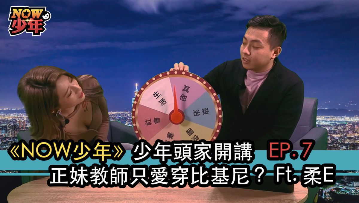 正妹教師柔Ｅ自曝，不愛穿衣服、只愛比基尼的原因是熱愛大海。▲（圖／影像中心製作）