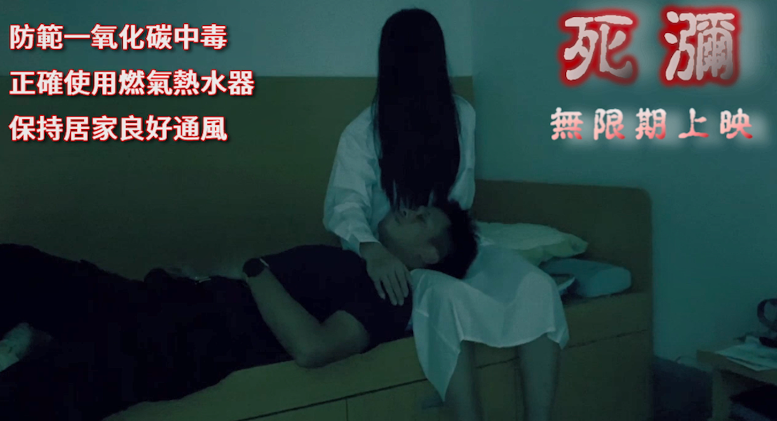 ▲嘉義市消防局為防冬天民眾受害於一氧化碳，用心的製作影片提醒。（圖／記者陳惲朋翻攝 ）