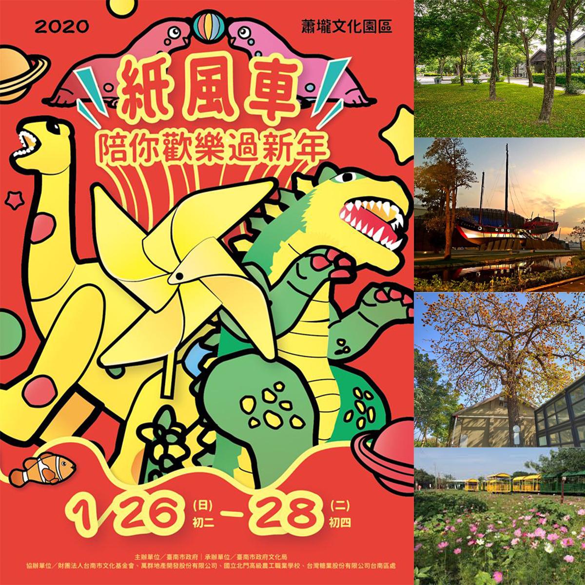 ▲藝文氣息濃厚的蕭壠文化園區，設立多元的館舍。（圖／翻攝自蕭壠文化園區FB粉絲專頁、NOWnews資料照片2016）