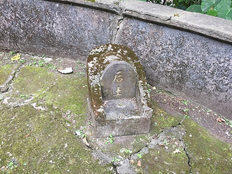 后土示意圖。（圖／維基百科，靖天子攝）