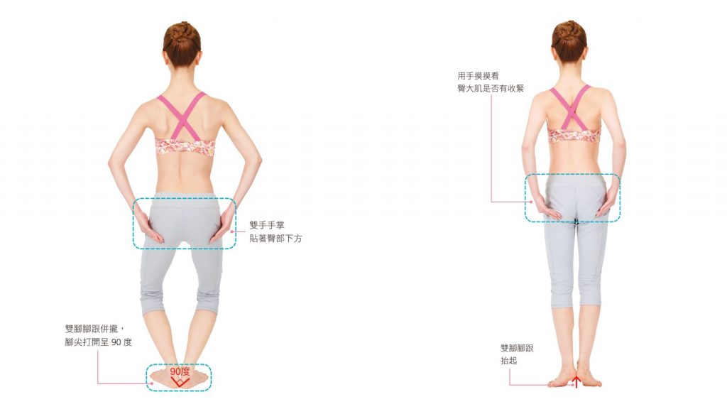▲用關上口金包的巧勁鍛鍊翹臀。(圖/瑞麗美人國際媒體)