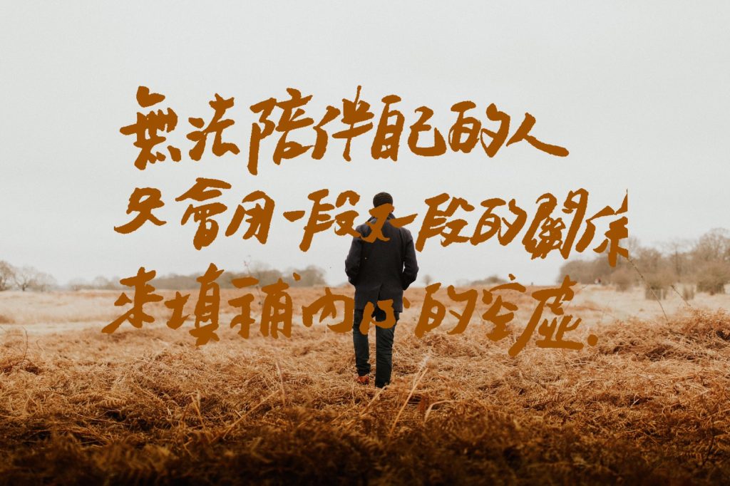  ▲這世界上最偉大的愛都必須在一個基礎上，就是對人的尊重。」（圖／海苔熊提供）