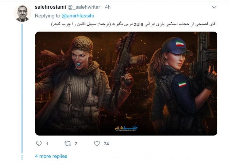 還有人貼出同樣在伊朗上市的遊戲來諷刺頭巾一說