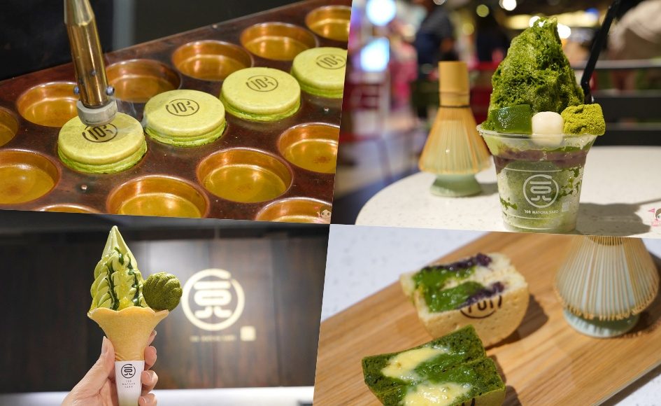 ▲來自日本北海道的抹茶甜品專門店 108 Matcha Saro 一〇八抹茶茶廊，目前在台灣有四間分店。（圖／說走就走! V歐妮旅行攝）