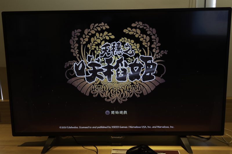 和風動作遊戲《天穗之咲稻姬》PS4實機遊玩　操控超可愛咲稻姬用羽衣擊退妖獸
