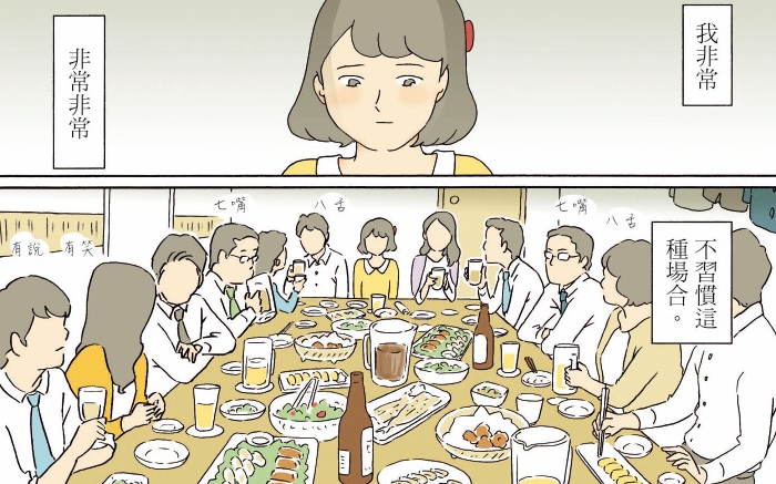 日本人氣漫畫《懶懶》連載／能讓自己幸福的，只有自己（3）
