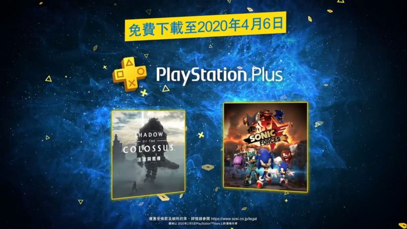 超神作《汪達與巨像》來啦！台灣PS Plus 3月份免費遊戲陣容公開
