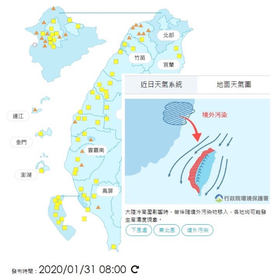 ▲寒流挾帶境外汙染物，造成空氣品質變差。（圖／台南市環保局）