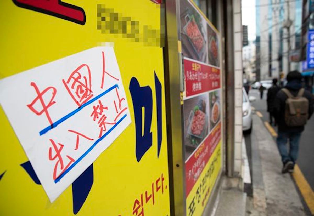 ▲韓國店外所張貼的標語。（圖／翻攝自《日本商業新聞》／YONHAP News ）