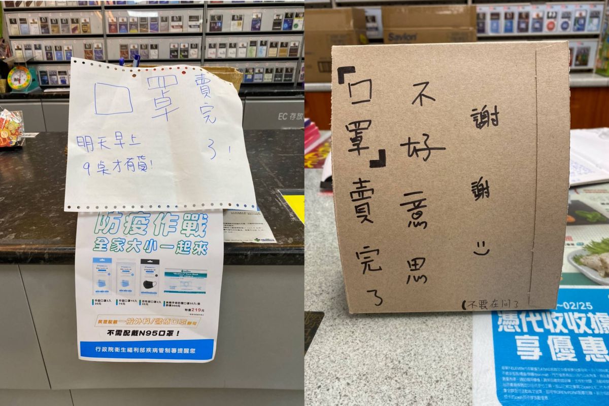 ▲2月1日晚上，記者親自跑了幾家超商，口罩仍是缺貨。（圖／記者陳聖璋攝，2020.02.01）